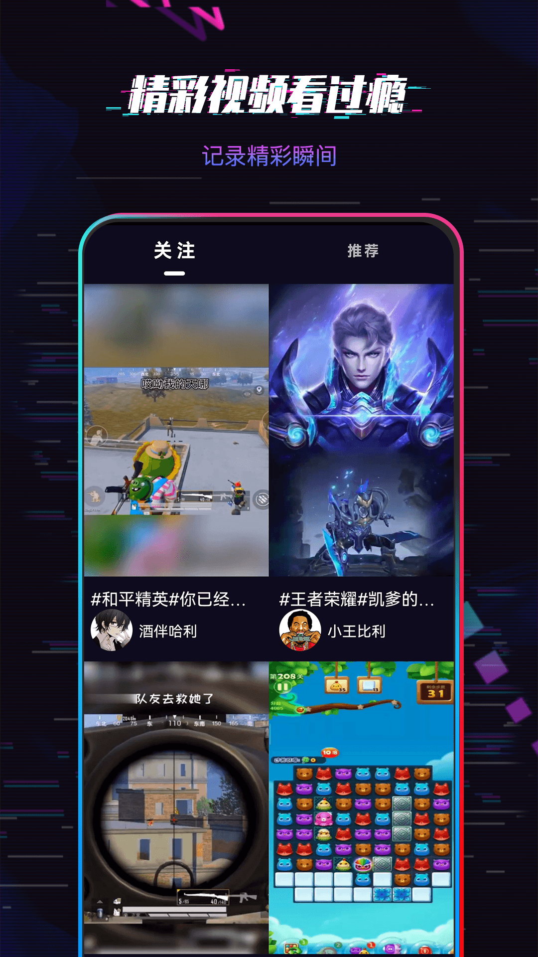 爱玩短视频App安卓官方版图片1
