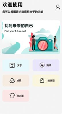 疯狂变装app免费版下载