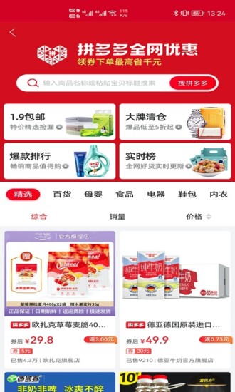 玩购拉app客户端下载