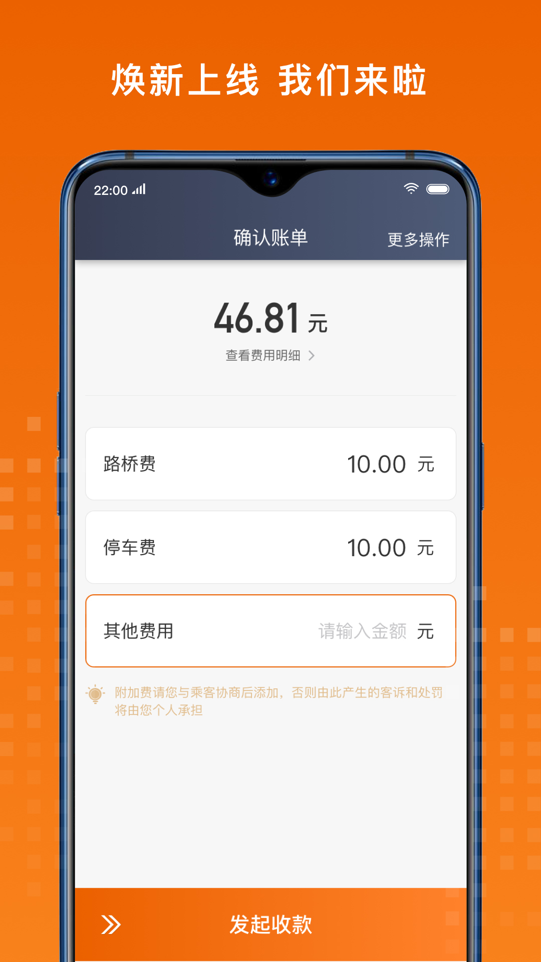 金宇出租司机端App手机版下载