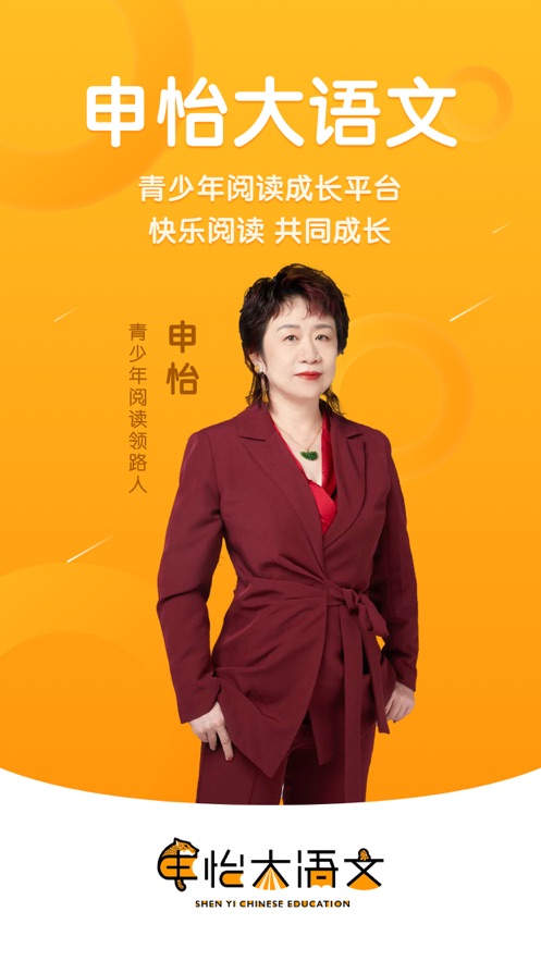 申怡大语文app手机版下载