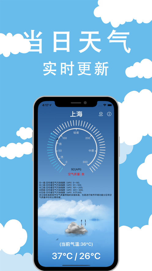 几何天气app手机版下载