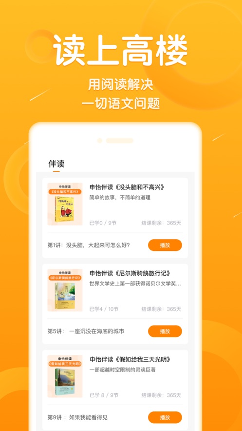 申怡大语文app手机版下载