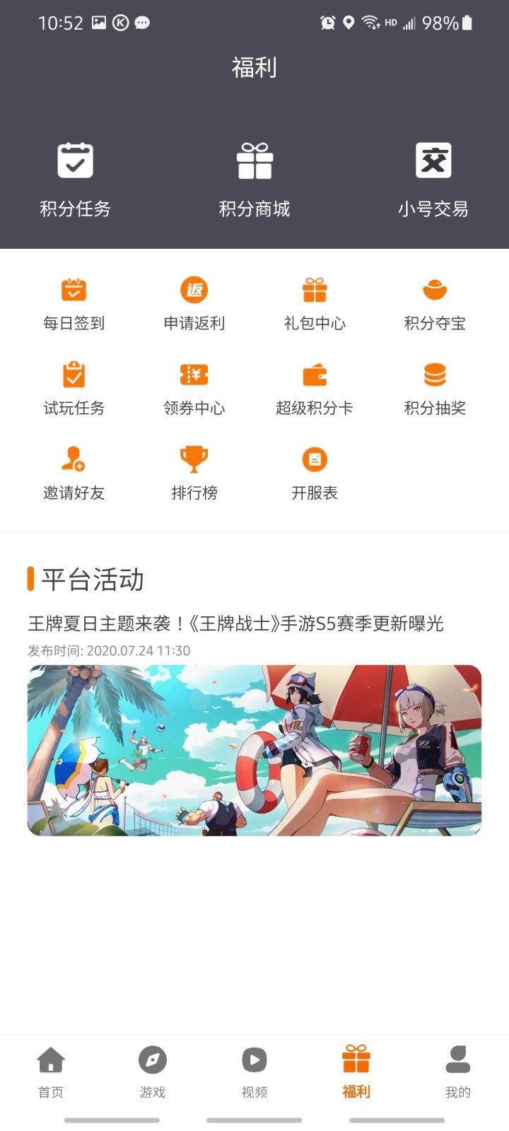 有折扣手游平台APP最新版图片1