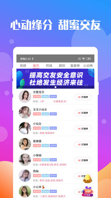 同城附近人交友软件下载手机版
