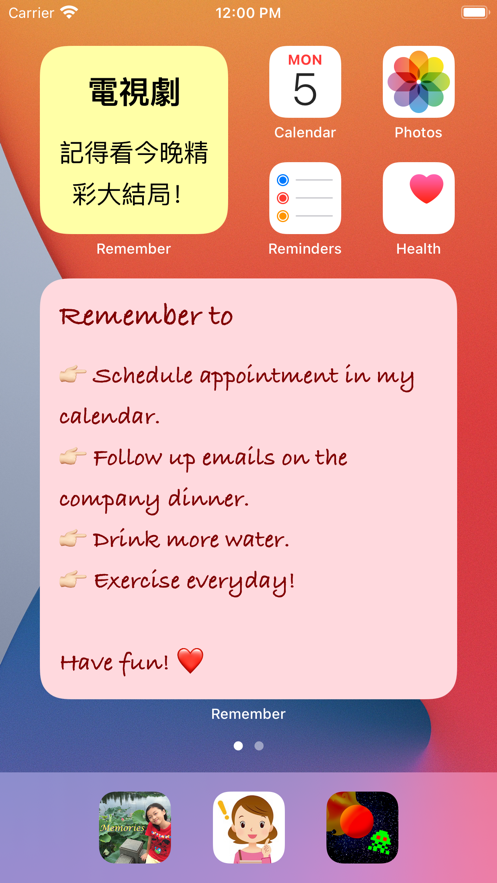 记得app官方最新版下载