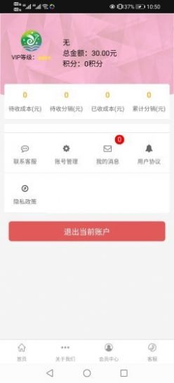 驿龙乐购app官方版下载