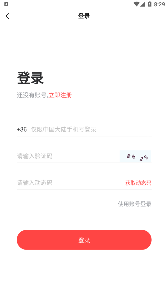 摄狼APP官方版下载