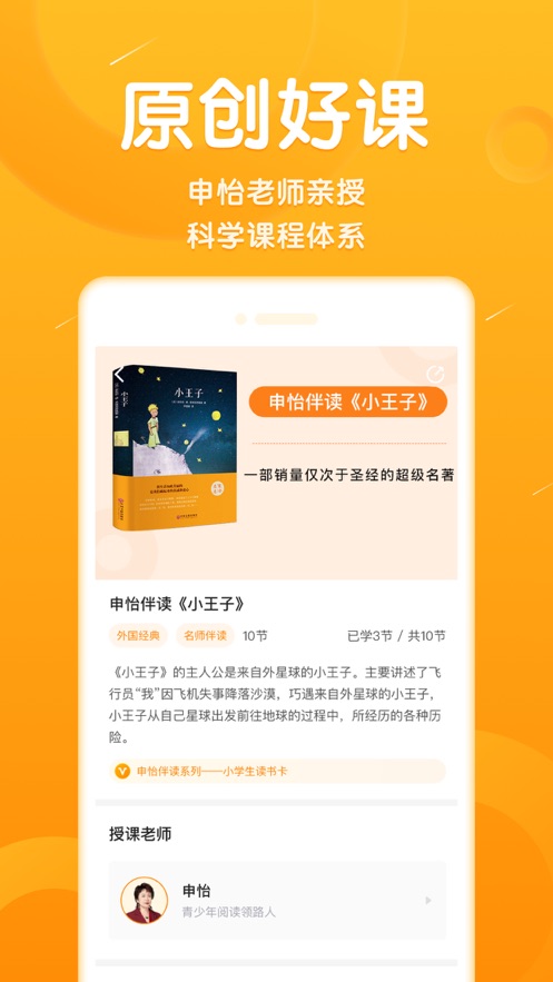 申怡大语文app手机版图片1