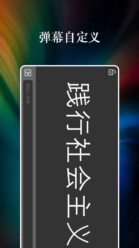 特效字幕组APP官方版下载