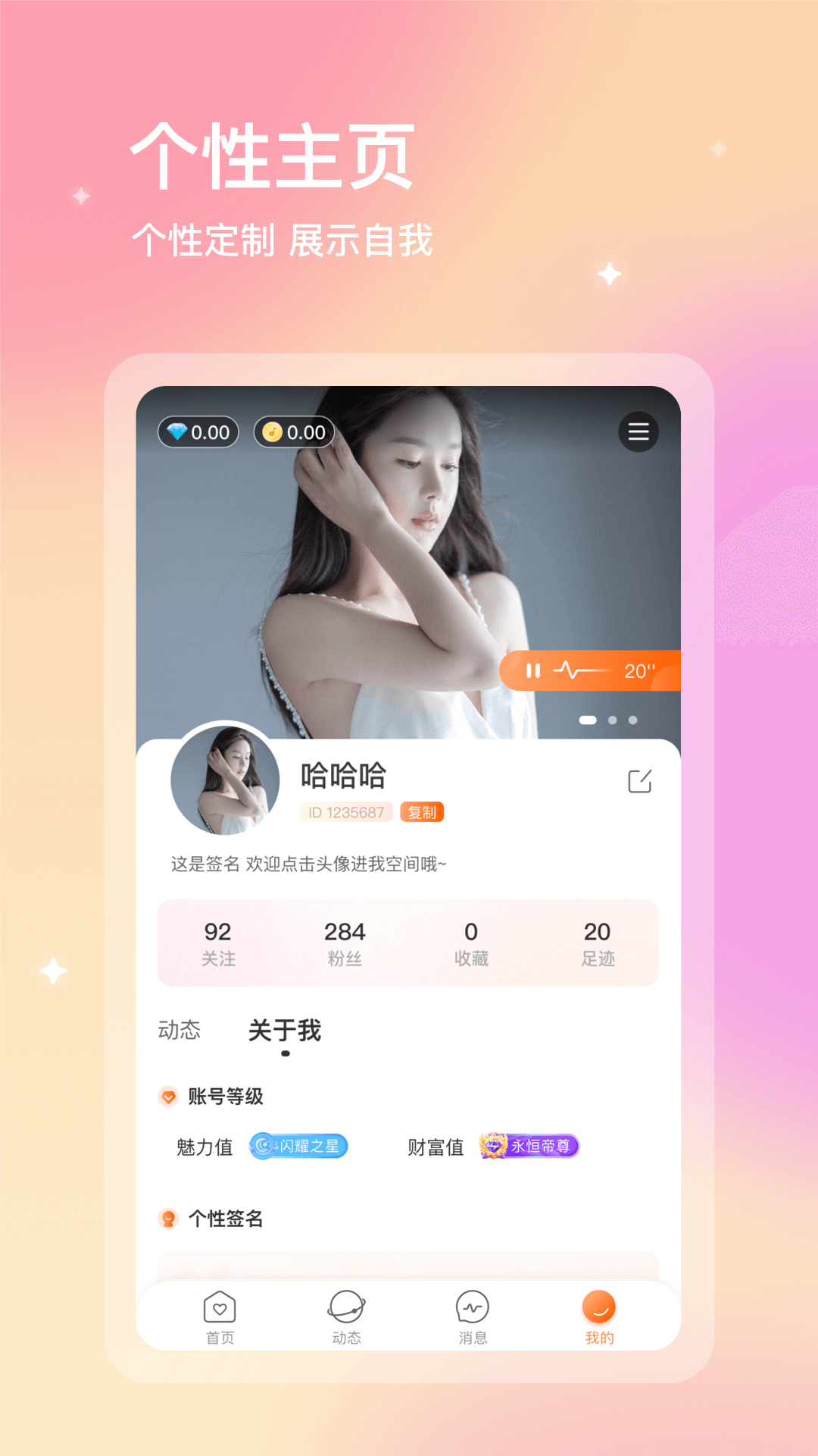 寻音语音App官方手机版图片1