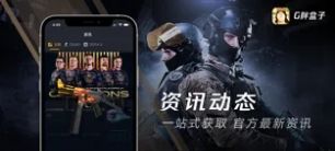 G胖盒子app手机最新版图片1