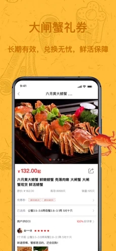 王者蟹app下载最新版
