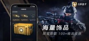 G胖盒子app手机最新版下载