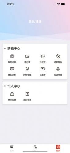 小鱼电商app下载手机版
