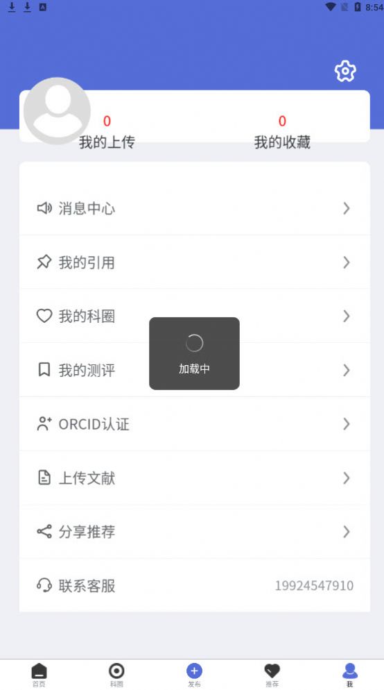 高被引论文app手机版图片1