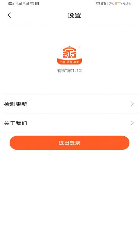 有矿家app手机版下载