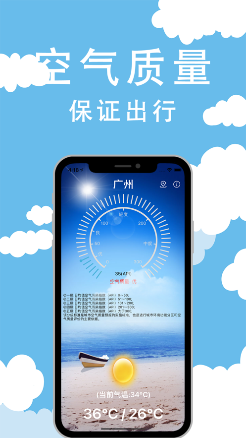 几何天气app手机版下载