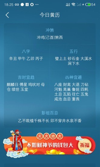 承运天气APP客户端下载