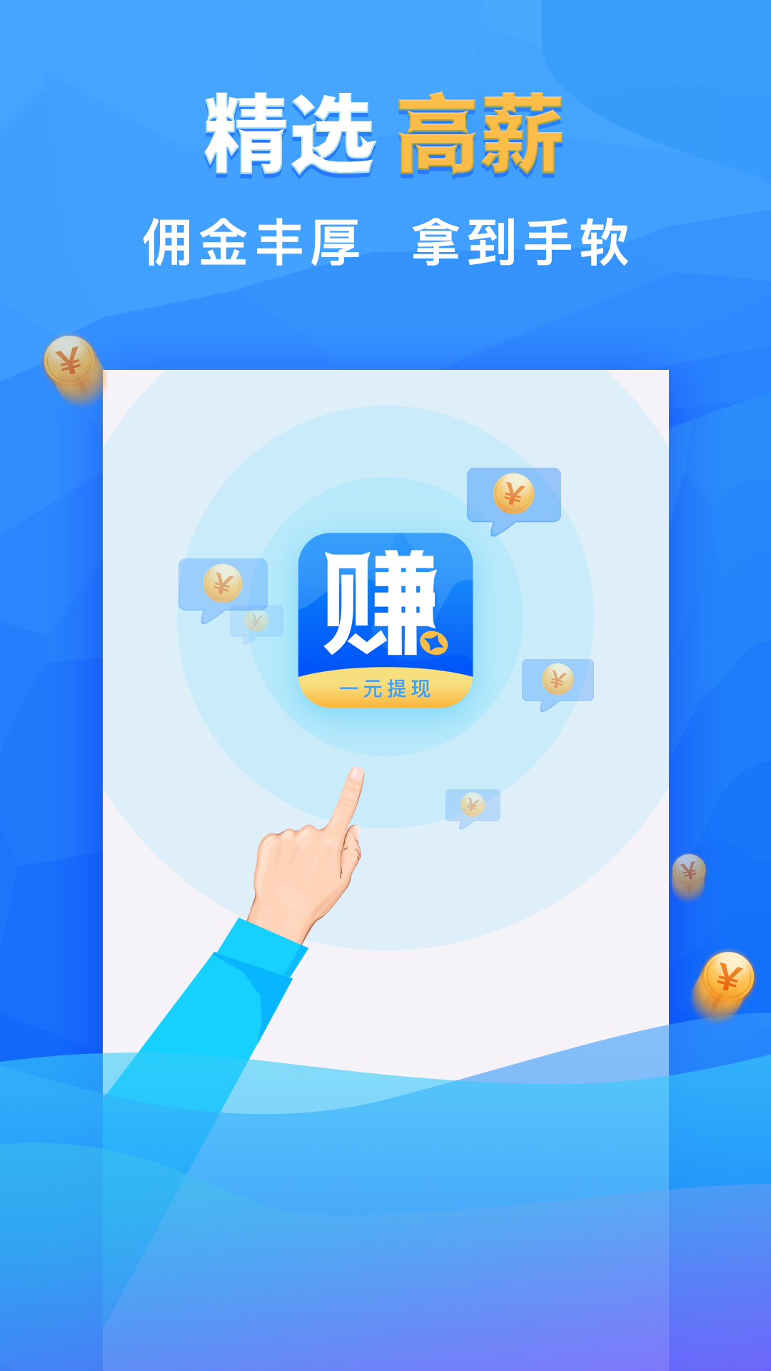 来赚兼职app手机版下载