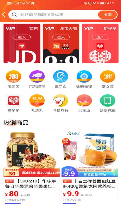 有矿家app手机版下载