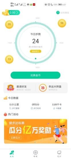 爱动宝app红包版下载