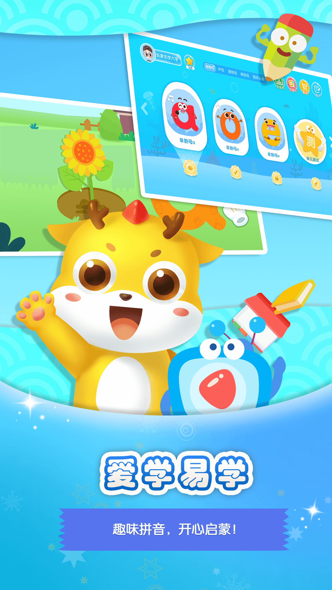 大鱼拼音App软件安卓版下载