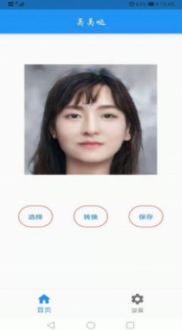 AI人像转换工具APP最新版图片1