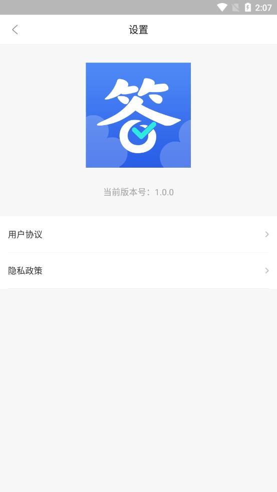 答题全明星app红包版下载
