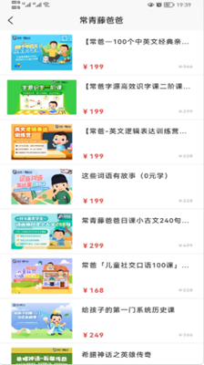 优课GO App下载官方版安装