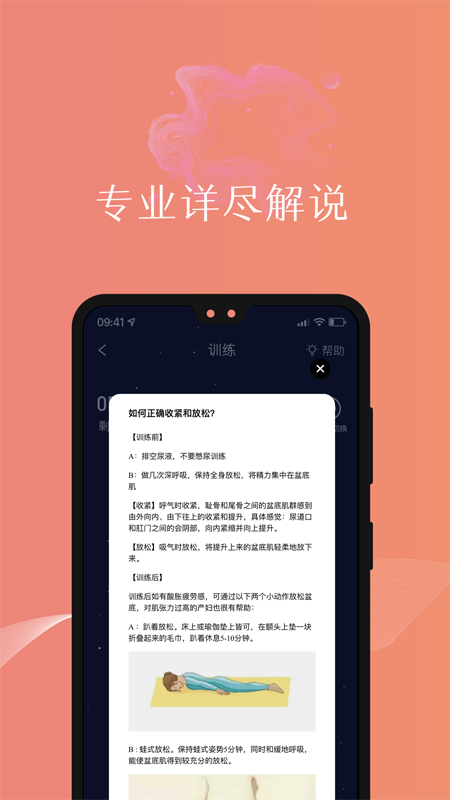 盆友APP官方版图片1