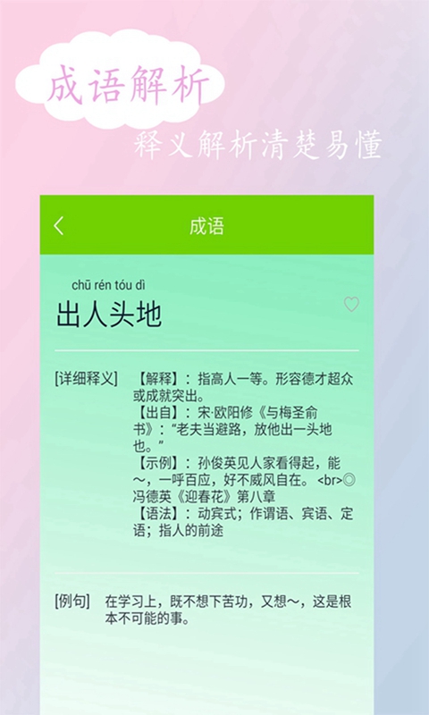 拍照搜答案App下载官方版安装
