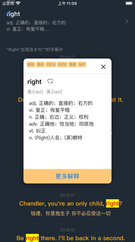 老友记大爆炸APP手机版下载