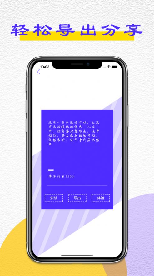 手机主题字体app免费版下载