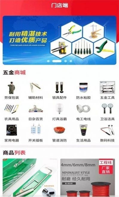 万家材达app官方版下载