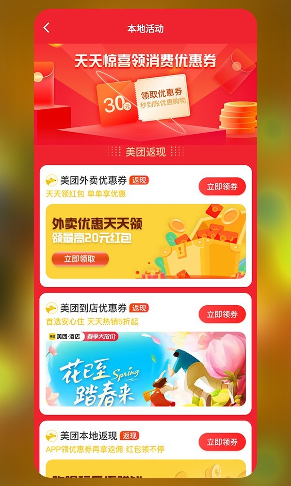 七乐汇App官方版下载