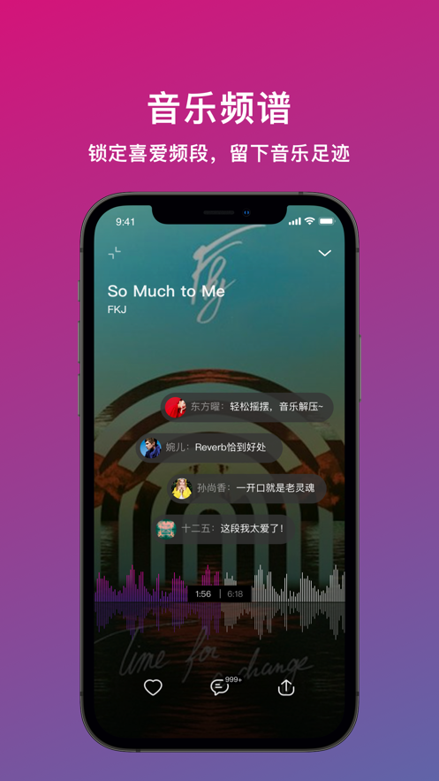 迷思音乐APP客户端下载