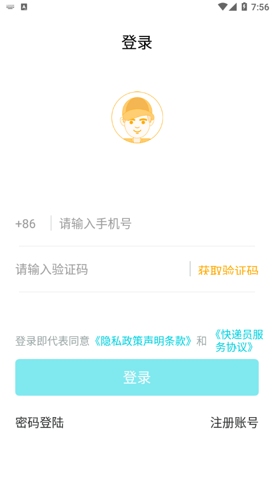 巧目快递员APP最新安卓版下载