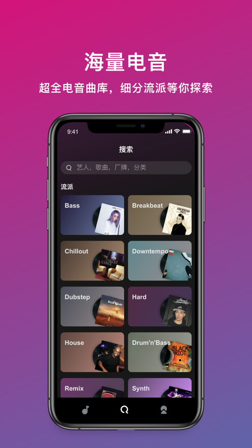 迷思音乐APP客户端下载