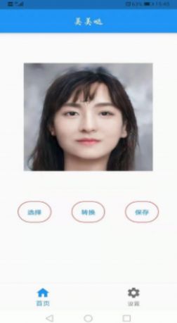 AI人像转换工具APP最新版下载