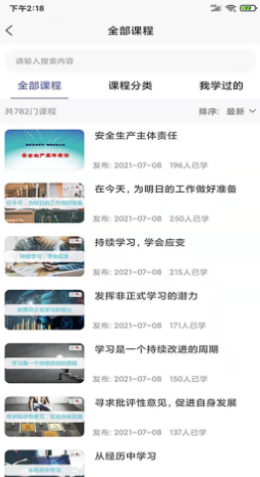 创云书园APP安卓版下载