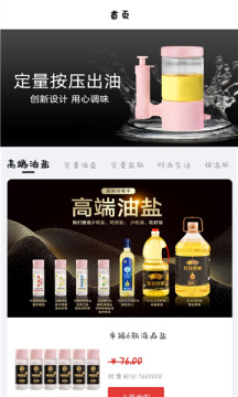 小红淘物app客户端下载