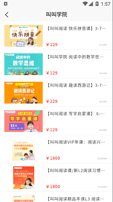 优课GO App下载官方版安装