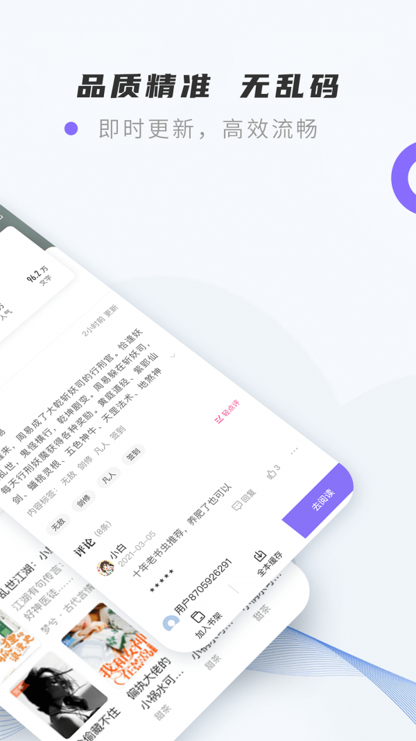 紫幽阁小说app下载手机版