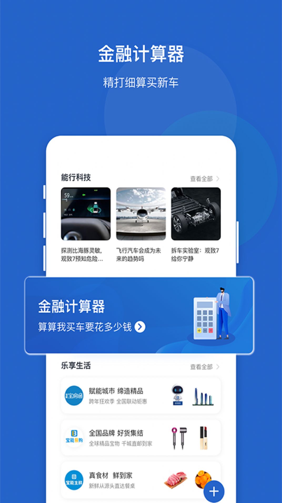 能行app手机版图片1