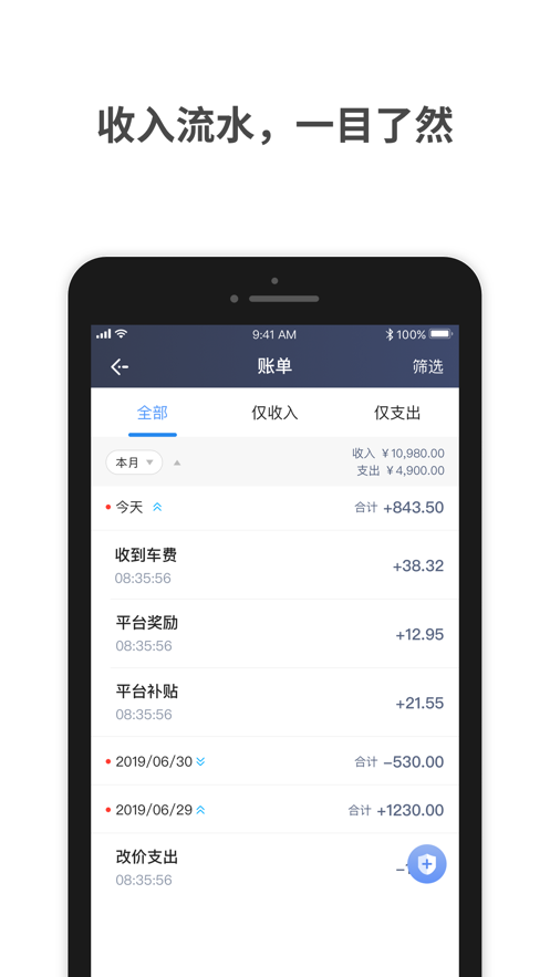 飞嘀车主APP官方下载安装