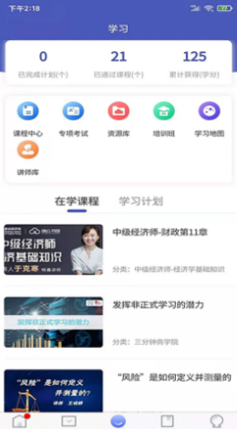 创云书园APP安卓版下载