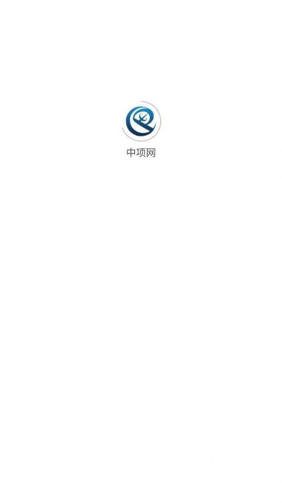 中项网app手机版下载