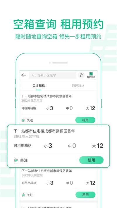 新一代中邮揽投1.3.7下载安装