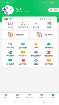 鲜到居app最新版下载